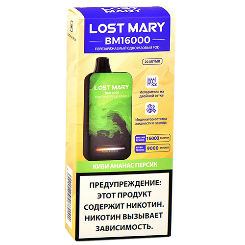 POD система Lost Mary - BM (16.000 затяжек) - Киви - Ананас - Персик - 2% (1 шт.) - {TM}