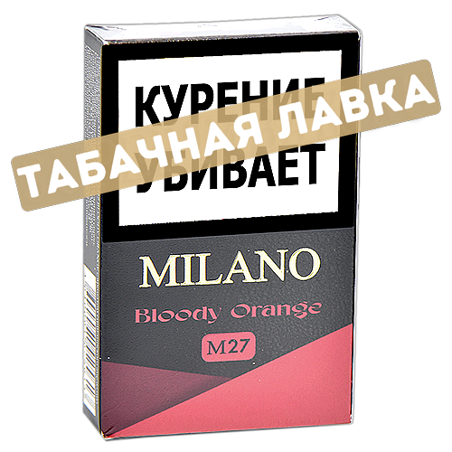 Табак для кальяна Milano Gold M27 Bloody Orange 50 гр.