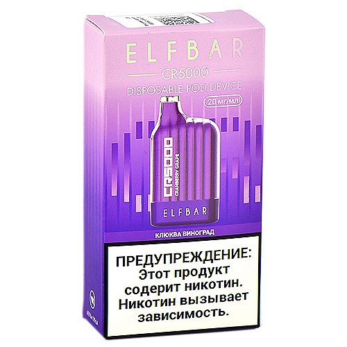 POD система Elf Bar - CR 5000 - Клюква - Виноград - 2% - (1 шт.)