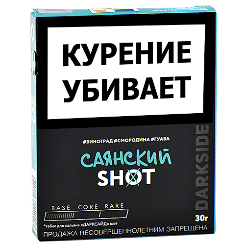 Табак для кальяна DarkSide - SHOT - NEW Саянский (30 гр)