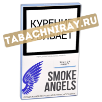 Табак для кальяна Smoke Angels - Sinner Fruit (100 гр)