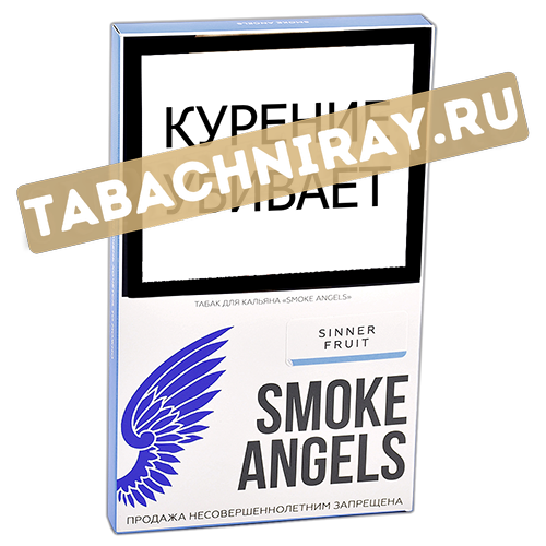 Табак для кальяна Smoke Angels - Sinner Fruit (100 гр)