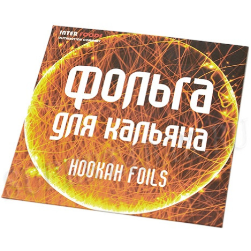 Фольга для кальяна Hookan Foils - 30 шт