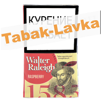 Сигаретный табак Walter Raleight 1585 - Raspberry (30 гр.)