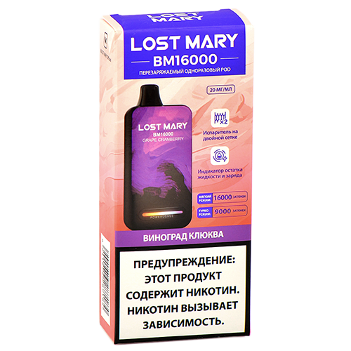 POD система Lost Mary - BM (16.000 затяжек) - Виноград - Клюква - 2% (1 шт.) - {TM}