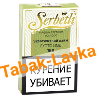 Табак для кальяна Serbetli - Экзотический Лайм 150 - (50 гр)