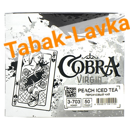 Табак для кальяна Cobra - Virgin - Peach Iced Tea (Персиковый Чай) 3-703 (50 гр)