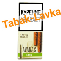 Сигариллы Havanas -  Grape - (4 шт)