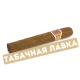 Сигара Romeo y Julieta Regalias de Londres (коробка 25 шт.)