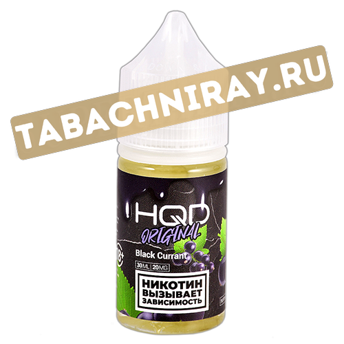 Жидкость для эл. сигарет - HQD- Original - Black Currant (Черная Смородина) - 20MG (30 мл)