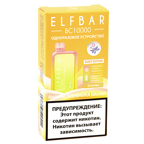 POD система Elf Bar - BC 10.000 - Ананас - Клубника - Банан - 2% - (1 шт.)