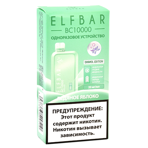 POD система Elf Bar - BC 10.000 - Ледяное яблоко - 2% - (1 шт.)