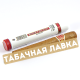 Сигара Romeo y Julieta Romeo № 2 Tubos (1 шт.)