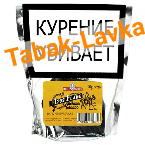 Табак трубочный Samuel Gawith 1792 Flake 500 грамм