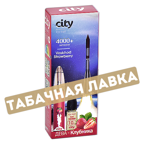 POD система City - Rocket 4000+ затяжек - Voskhod (Клубника) - 1.8% - (1 шт)