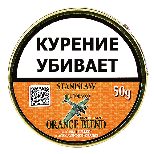 Табак трубочный Stanislaw - Orange Blend (банка 50 гр)