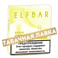 Картридж Elf Bar ELFA - Банан - 4 мл (2 шт.)