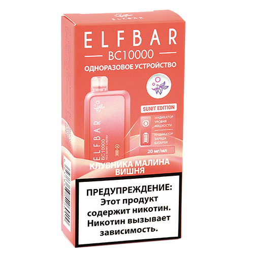 POD система Elf Bar - BC 10.000 - Клубника - Малина - Вишня - 2% - (1 шт.)