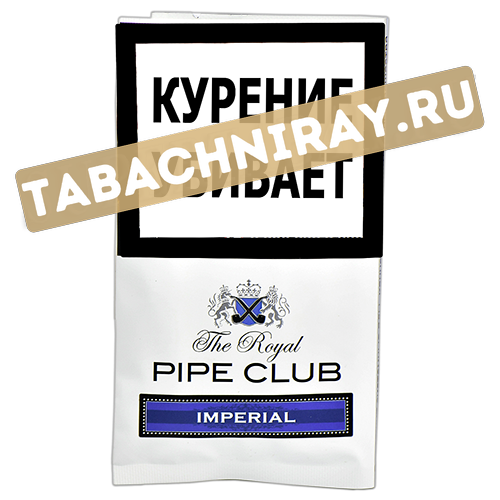 Табак The Royal Pipe Club - Imperial (40 г)