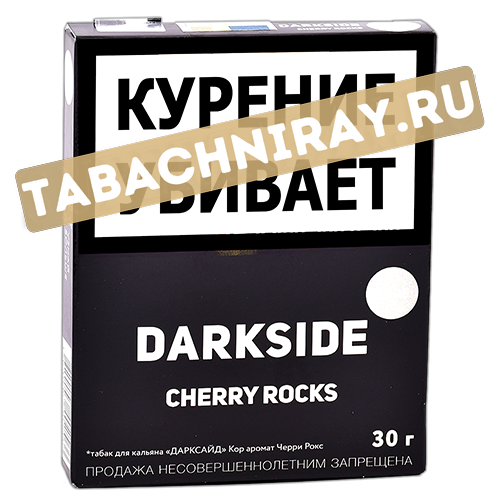 Табак для кальяна Darkside Core Cherry Rocks 30 грамм