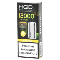 POD система HQD - GLAZE (12.000 затяжек) - Ананас - 2% - (1 шт.) - {TM}