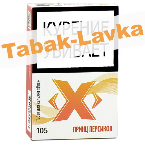 Табак для кальяна X «Икс» - Принц Персиков 105 (50 г)