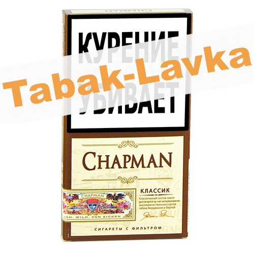 Сигареты Chapman - Super SLIM - Classic (МРЦ 235)