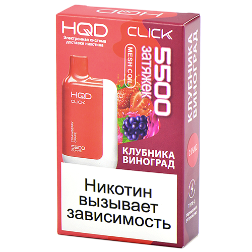 Многоразовая POD-система HQD CLICK - Клубника - Виноград (5500 затяжек) - (1 шт.)