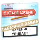 Сигариллы Cafe Creme Blue 10 шт.