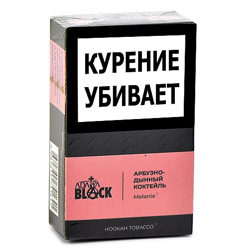 Табак для кальяна Adalya Black - Арбузно-дынный коктейль (Melanie) - 20 гр