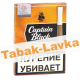 Сигариллы Captain Black TIP MINI - Dark Crema (8 шт)