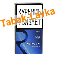 Сигареты Rothmans Demi - ROYALS - (МРЦ 169)