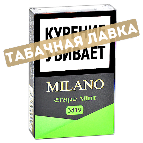 Табак для кальяна Milano Gold M19 Grape Mint 50 гр.