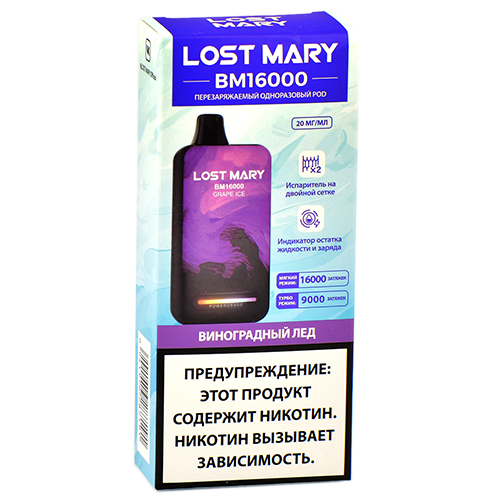 POD система Lost Mary - BM (16.000 затяжек) - Виноградный лёд - 2% (1 шт.) - {TM}