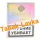 Сигареты Sobranie - Cocktail 100s (МРЦ 300)