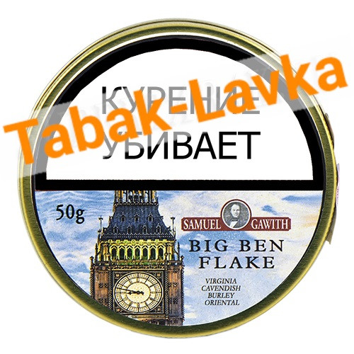 Табак Samuel Gawith - Big Ben Flake 50 гр Sale