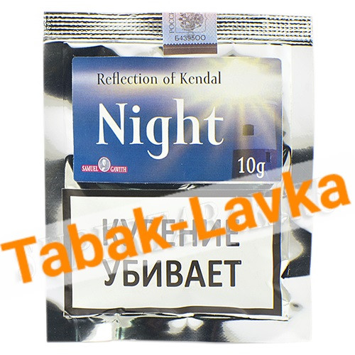 Табак трубочный Samuel Gawith Night (пробник 10 гр)