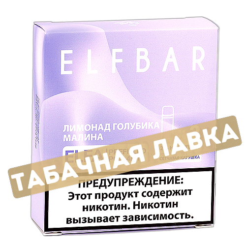 Картридж Elf Bar ELFA - Лимонад Голубика-Малина - 4 мл (2 шт.)