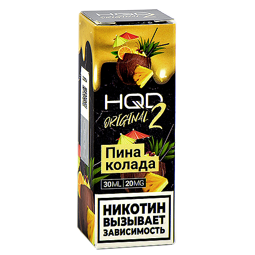 Жидкость для эл. сигарет - HQD Original 2 - Пина колада - 20MG (30 мл) NEW