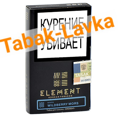 Табак для кальяна Element - Вода - Wildberry Mors (40 г)