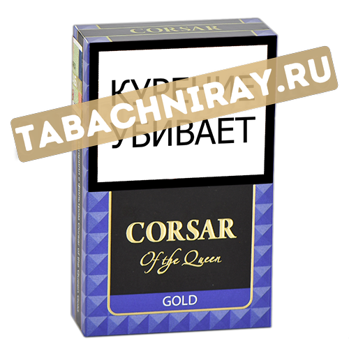 Сигариллы Corsar of the Queen - Gold (пачка 20 шт)