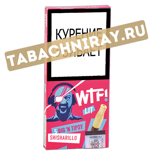 Сигариллы WTF! - LIT (Ягоды) - 5 шт. Sale !!!