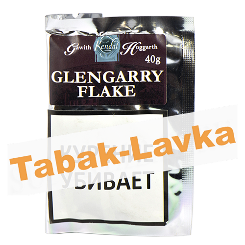 Табак трубочный Gawith & Hoggarth Glengarry Flake (КИСЕТ 40 гр.)