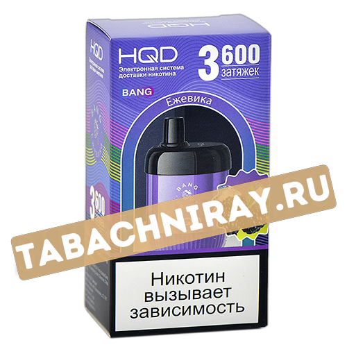 POD система HQD - BANG (3600 затяжек) - Ежевика - 2% - (1 шт)