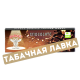 Бумага самокруточная Hornet 1.25 - Chocolate