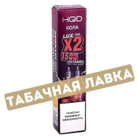 Сменные картриджи HQD LUX - Кола (2 шт.)