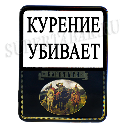 Папиросы Богатыри с трубочным табачком - (Черные) - (МРЦ 380)