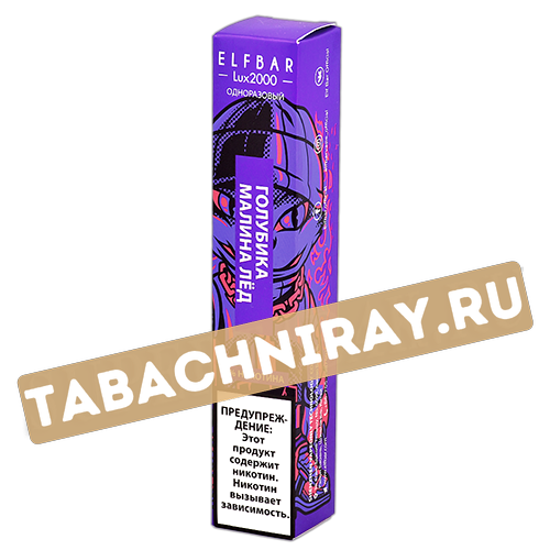 POD система Elf Bar Lux (2000 затяжек) - Голубика-Малина-Лёд - 2% - (1 шт.) SALE !!!