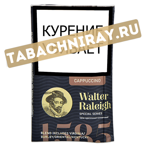 Табак сигаретный Walter Raleigh 1585 Special Series - Cappuccino 25 гр.