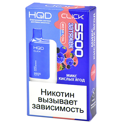 Многоразовая POD-система HQD CLICK - Микс кислых ягод (5500 затяжек) - (1 шт.)